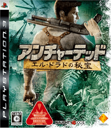 Uncharted: Drake's Deception Desert Atlantis Wireless Controller box art for Playstation 3